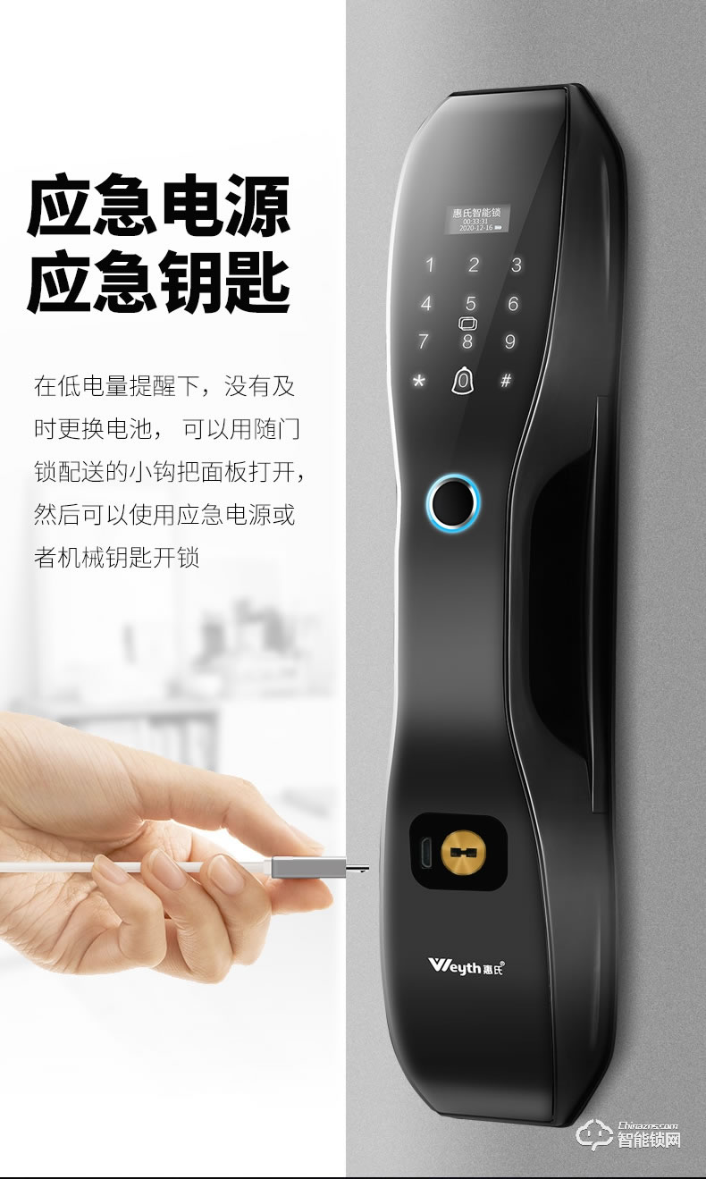 惠氏智能鎖 C5開門遠程磁卡智能鎖電子密碼鎖