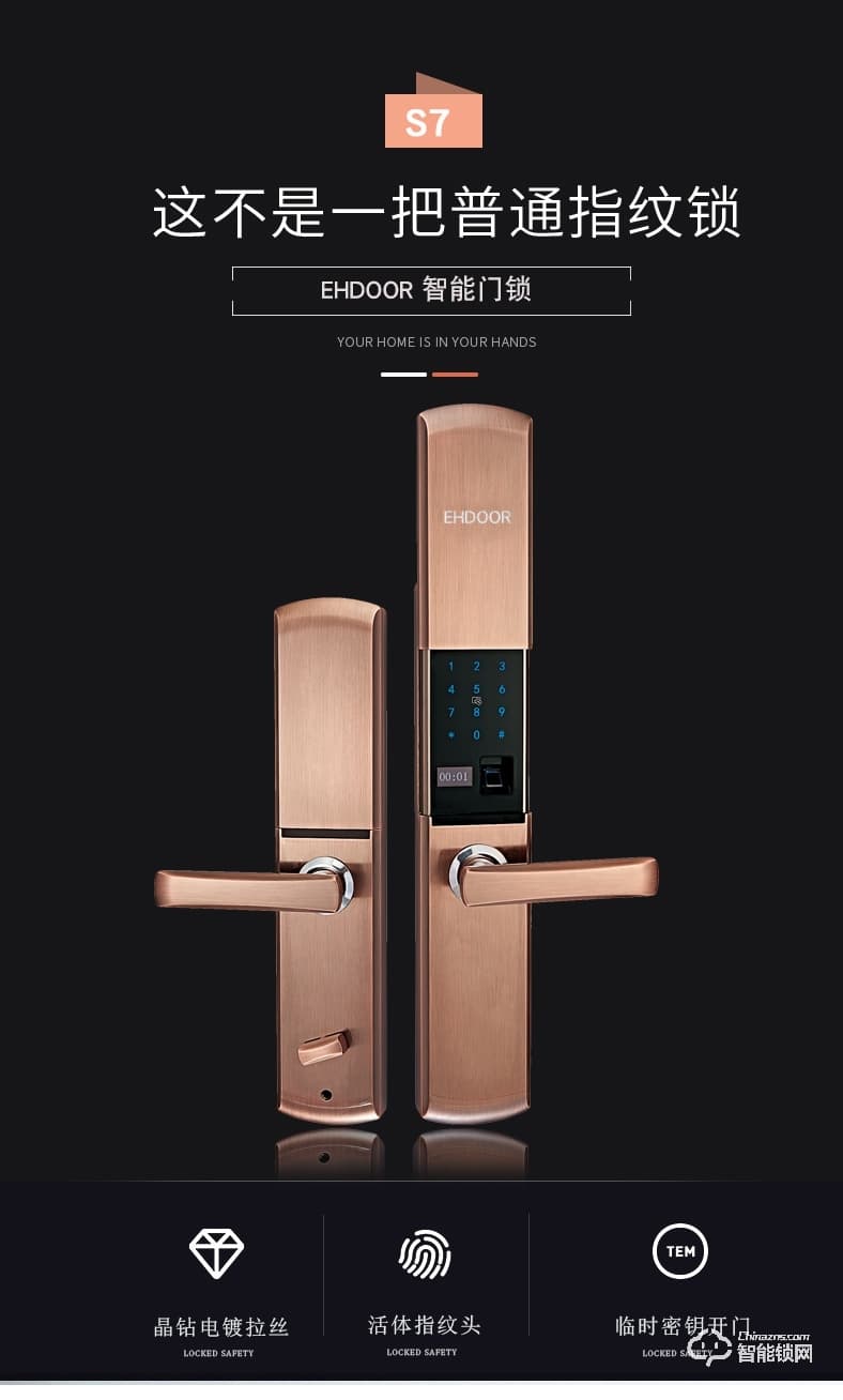 盼盼智能鎖 S7鎖刷卡感應智能家用密碼鎖