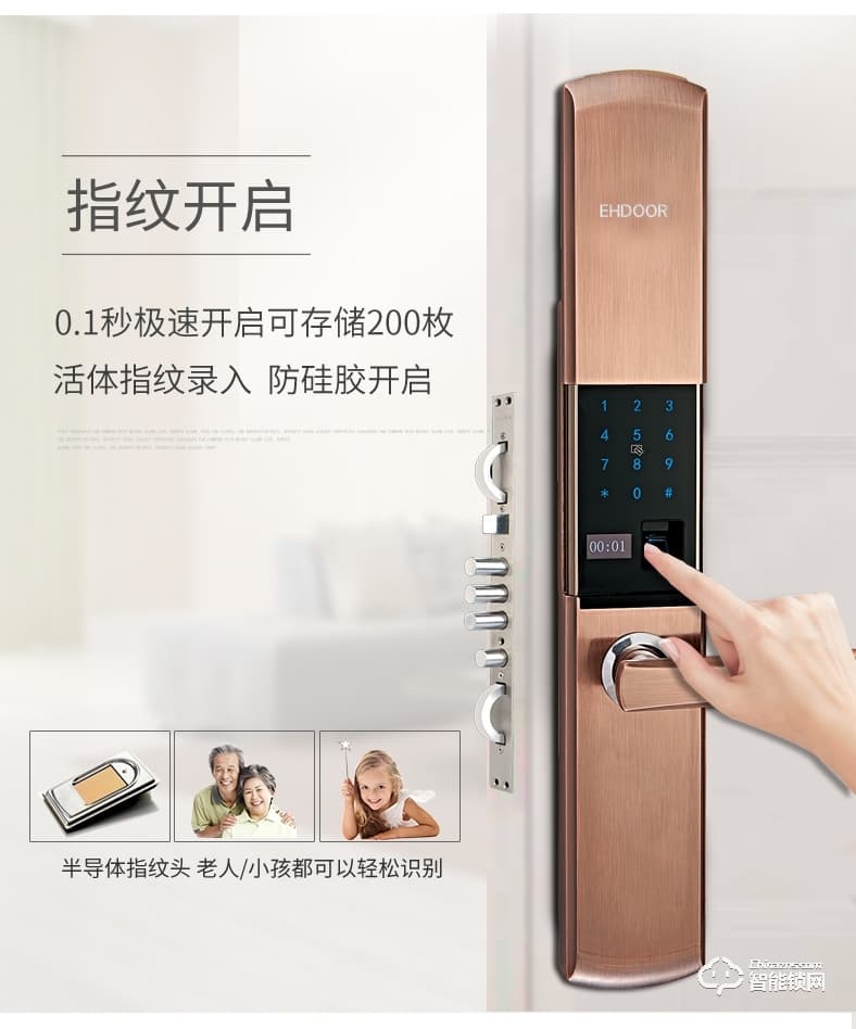 盼盼智能鎖 S7鎖刷卡感應智能家用密碼鎖