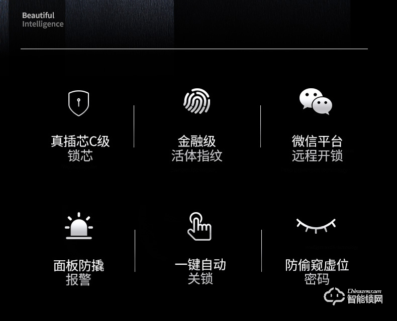 盼盼智能鎖 防盜門指紋鎖五合一電子鎖