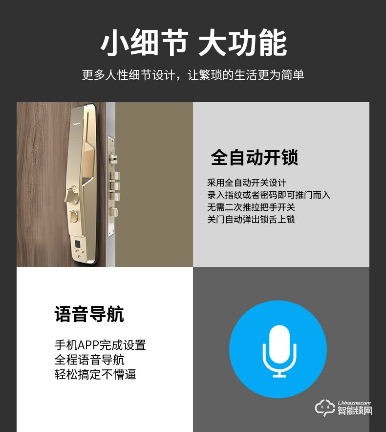 長虹智能鎖 Q1家用防盜門電子密碼鎖