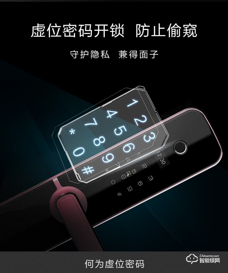 長虹智能鎖 B3家用防盜門鎖智能鎖密碼鎖