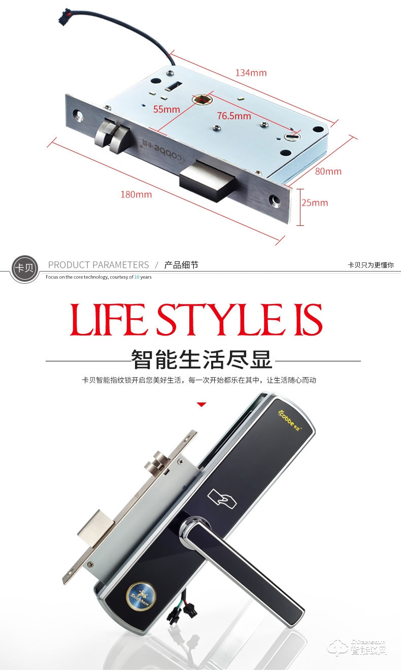 卡貝智能鎖 指紋鎖電子門鎖智能密碼鎖