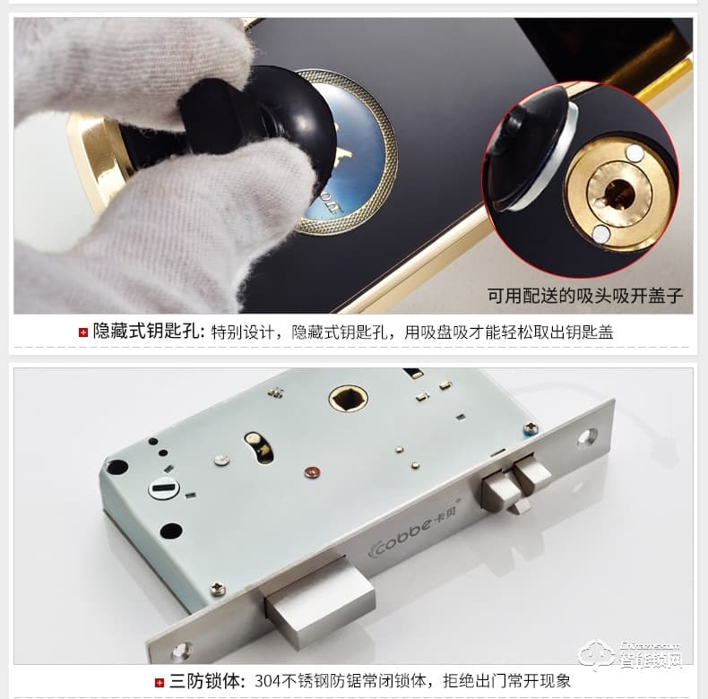 卡貝智能鎖 指紋鎖電子門鎖智能密碼鎖