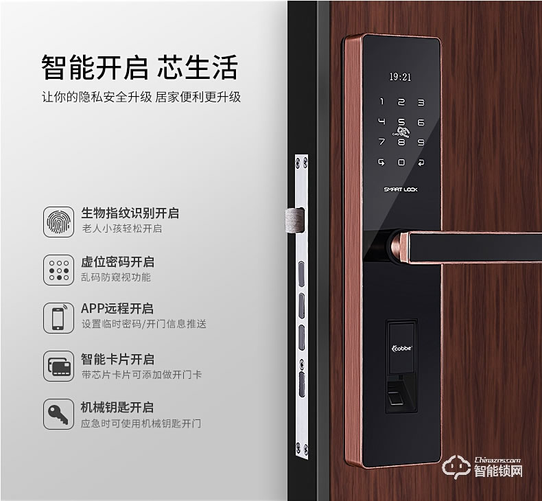 卡貝智能鎖 家用防盜門密碼鎖