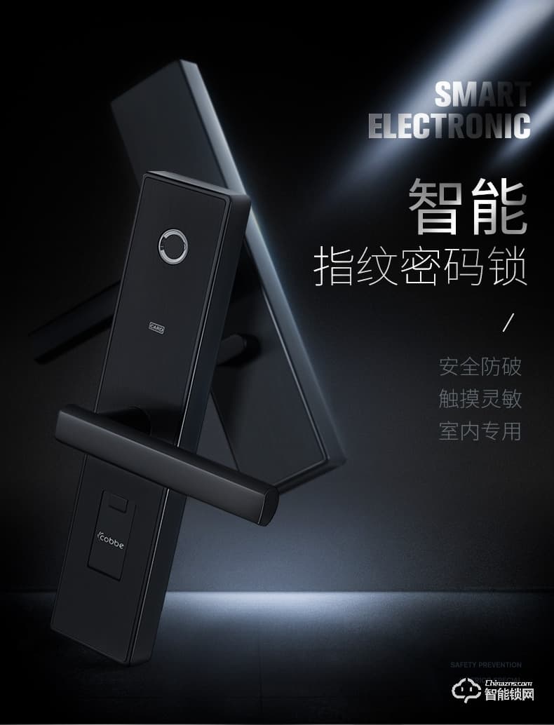 卡貝智能鎖 辦公室鎖指紋防盜智能鎖