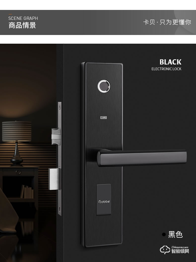 卡貝智能鎖 辦公室鎖指紋防盜智能鎖