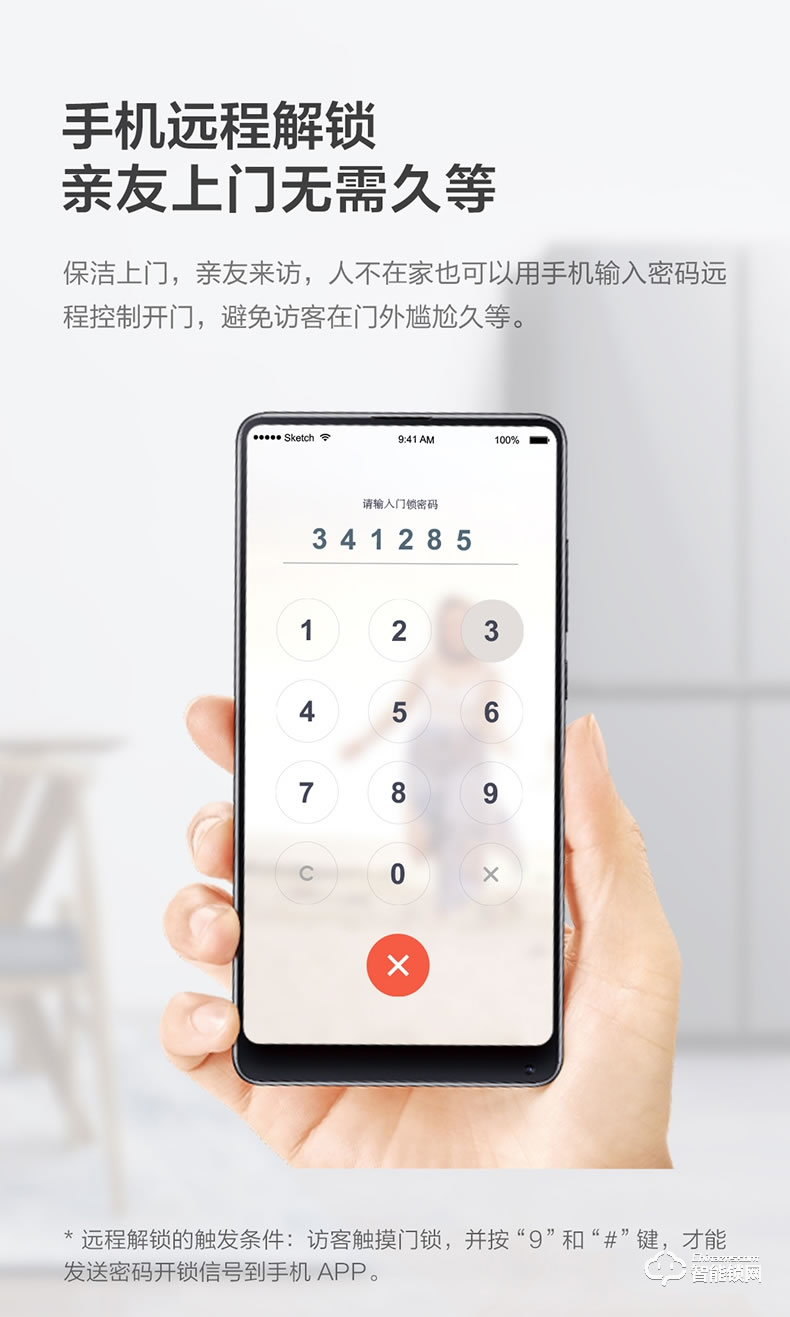 云米指紋鎖 防盜門鎖智能鎖