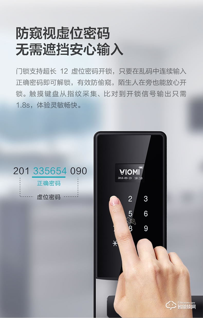 云米指紋鎖 防盜門鎖智能鎖