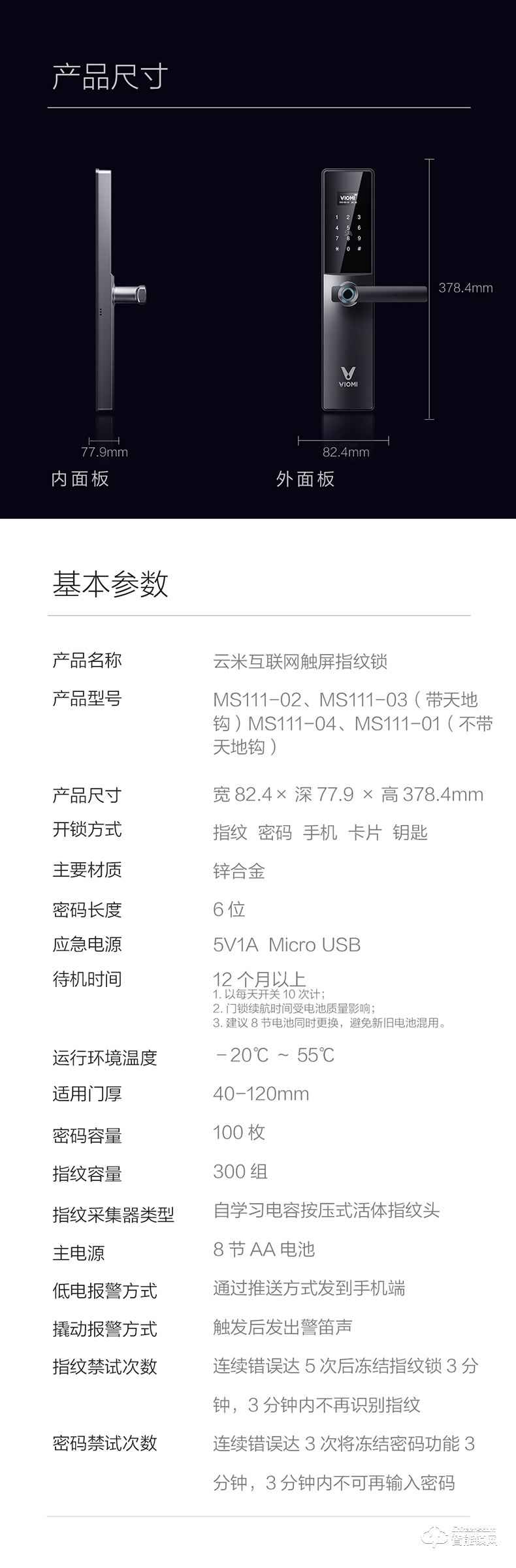 云米指紋鎖 防盜門鎖智能鎖