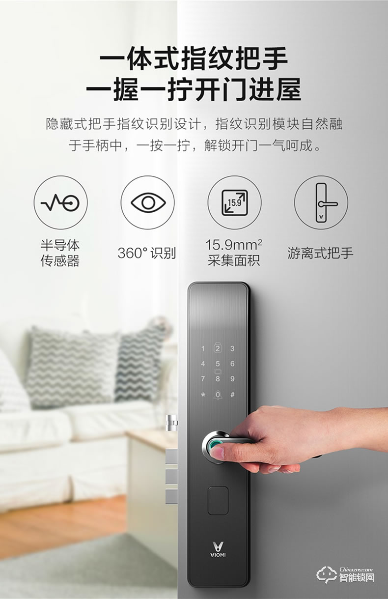 云米指紋鎖 家用防盜門門鎖智能鎖
