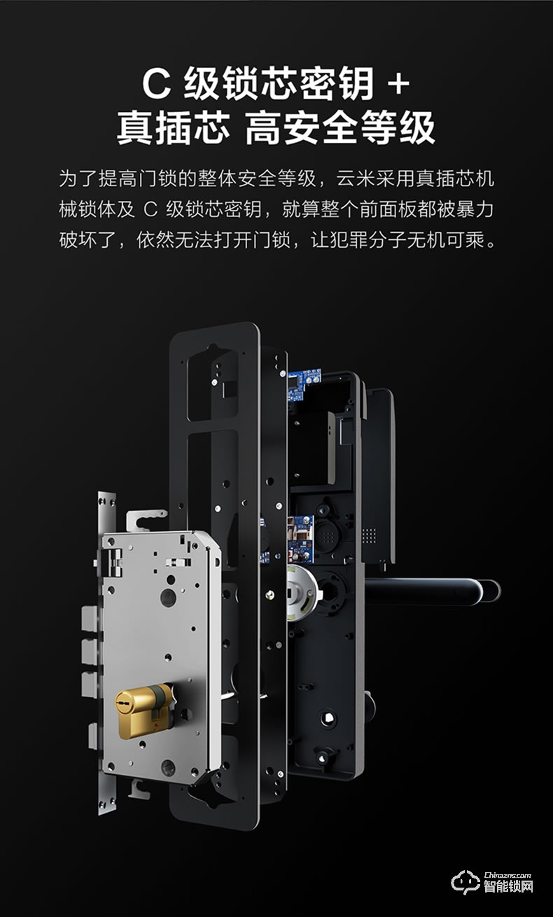 云米指紋鎖 家用防盜門門鎖智能鎖
