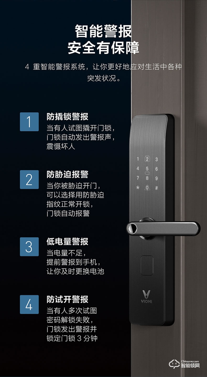 云米指紋鎖 家用防盜門門鎖智能鎖