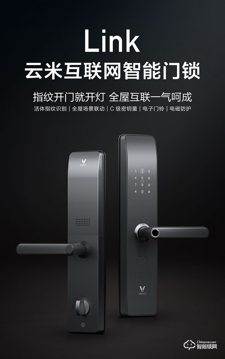 云米指紋鎖 密碼智能鎖防盜門鎖