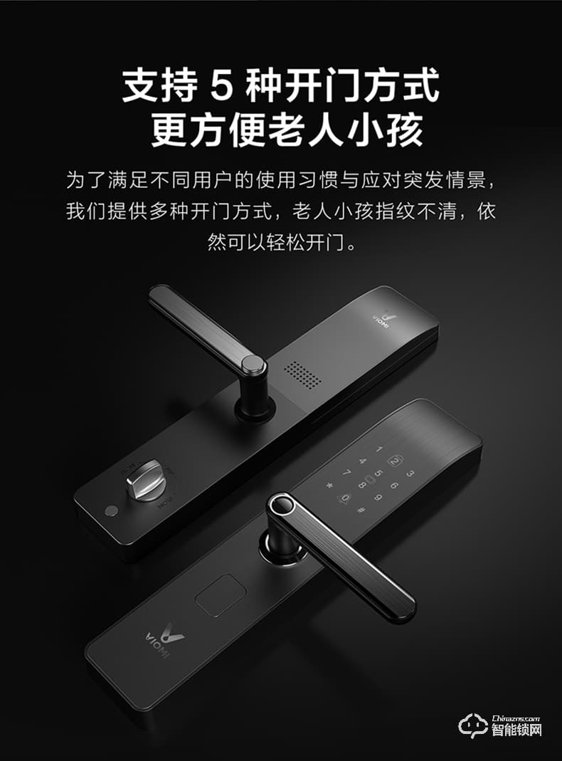 云米指紋鎖 密碼智能鎖防盜門鎖