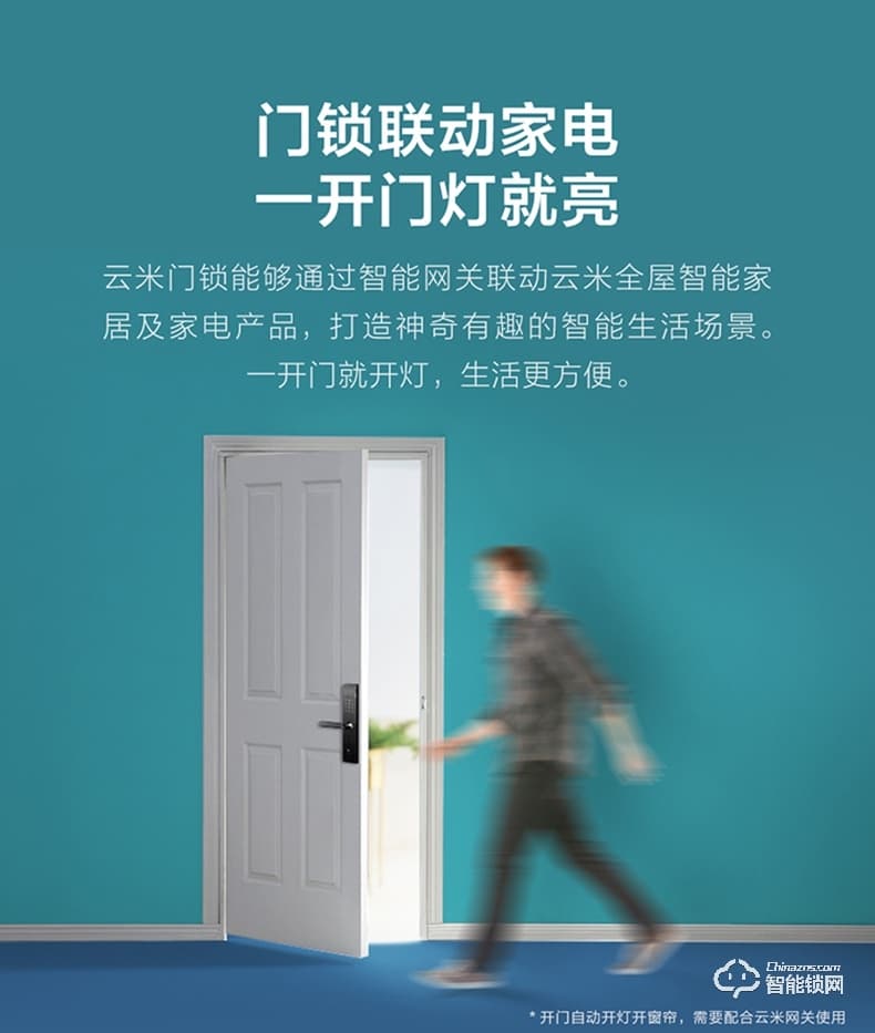 云米指紋鎖 密碼智能鎖防盜門鎖