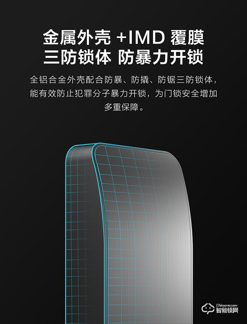 云米指紋鎖 密碼智能鎖防盜門鎖
