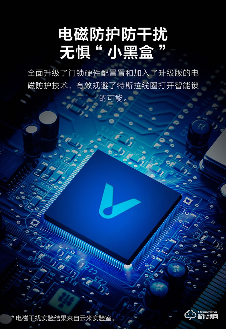 云米指紋鎖 密碼智能鎖防盜門鎖