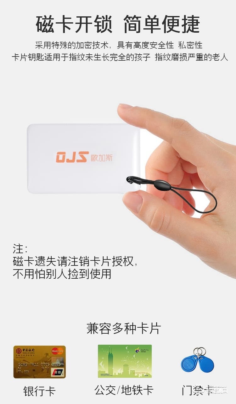 歐加斯智能鎖 酒店鎖app長短出租門鎖