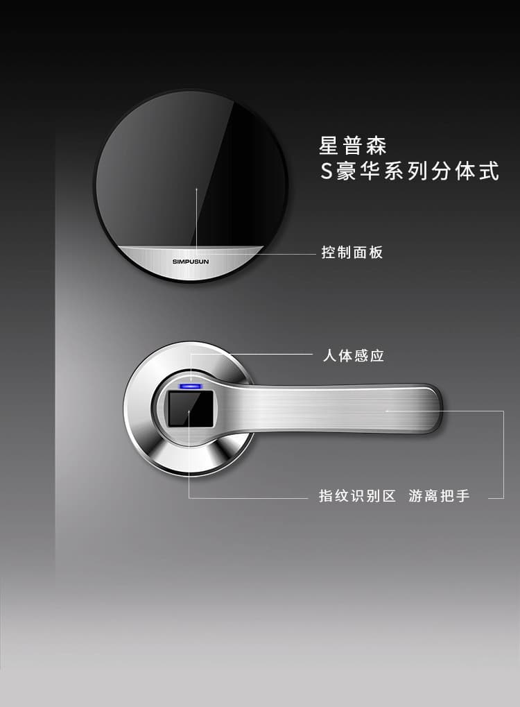 星普森智能鎖 半導體FPC指紋識別芯片