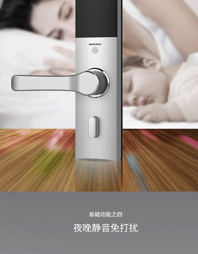 星普森智能鎖 半導體FPC指紋識別芯片