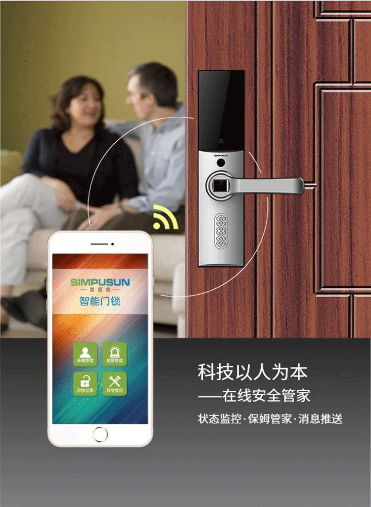 星普森智能鎖 半導體FPC指紋識別芯片