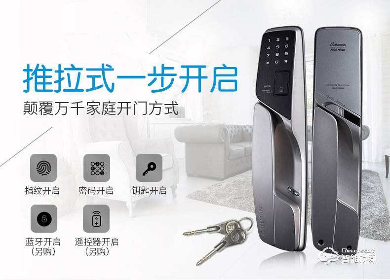蓋德曼指紋鎖 AK720智能密碼鎖電子鎖