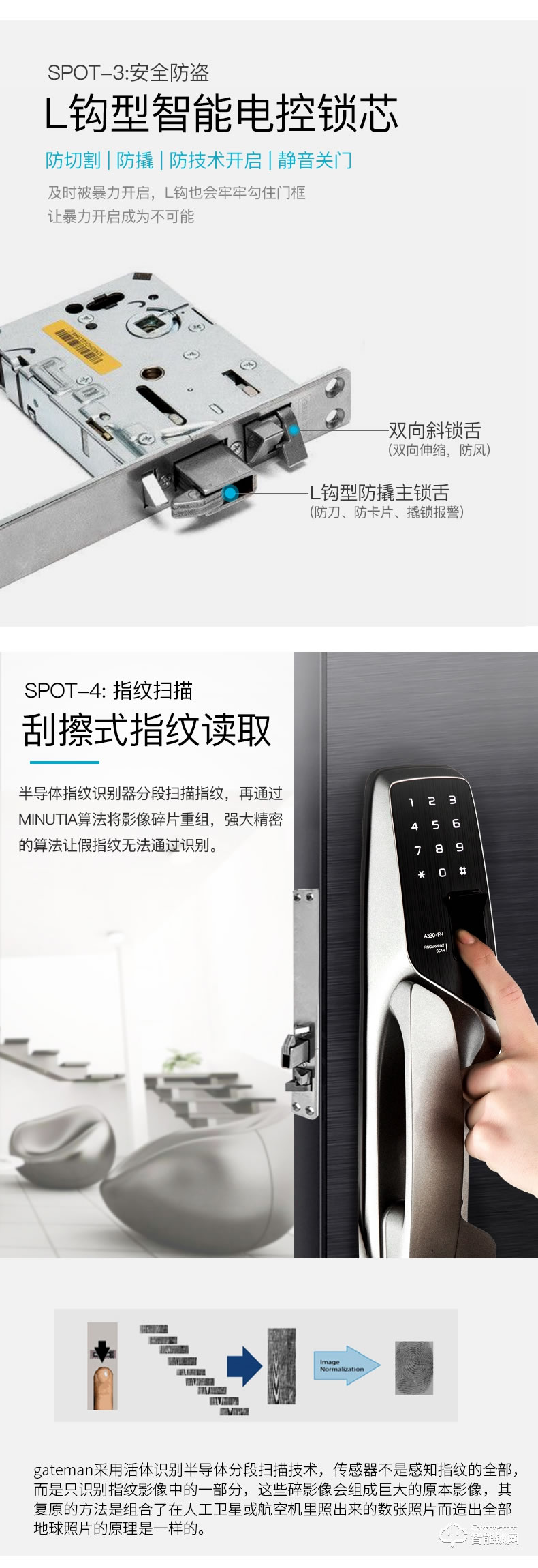 蓋德曼指紋鎖 A330進口指紋鎖電子智能鎖