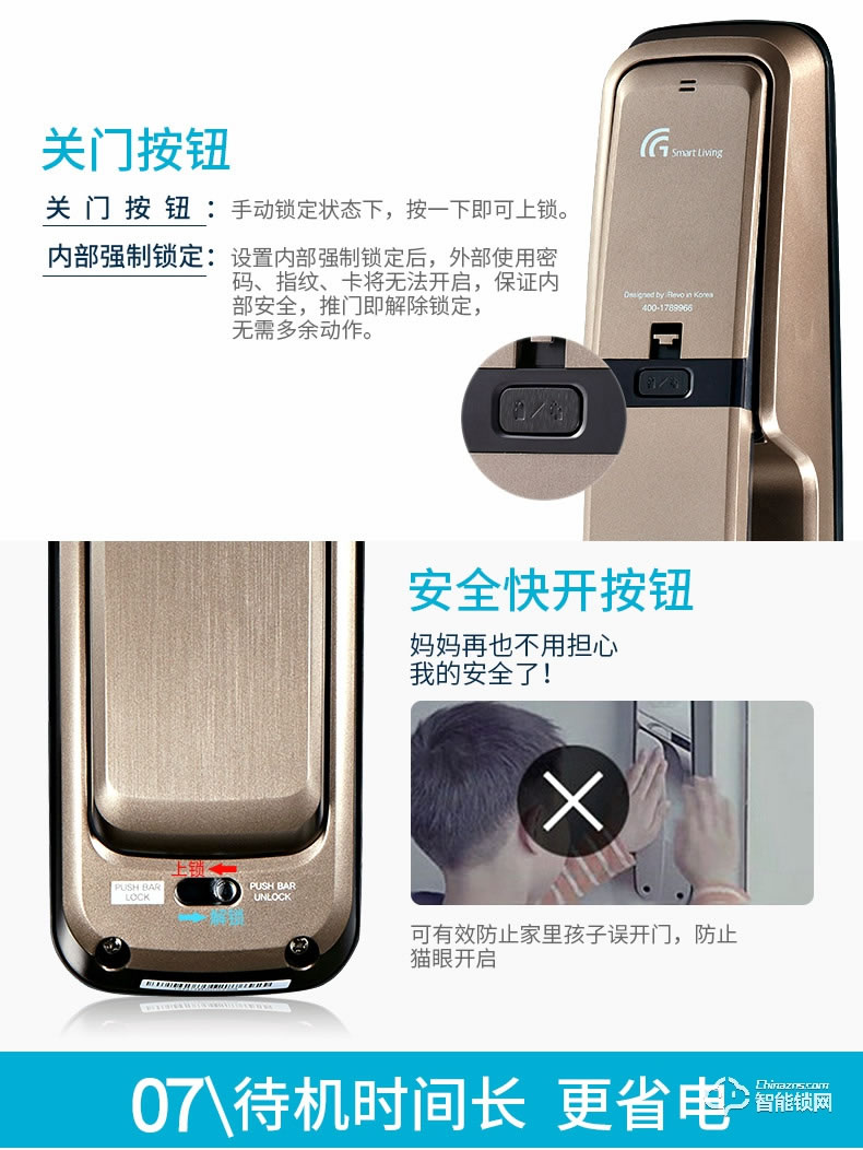 蓋德曼指紋鎖 PASS700進口指紋鎖密碼鎖