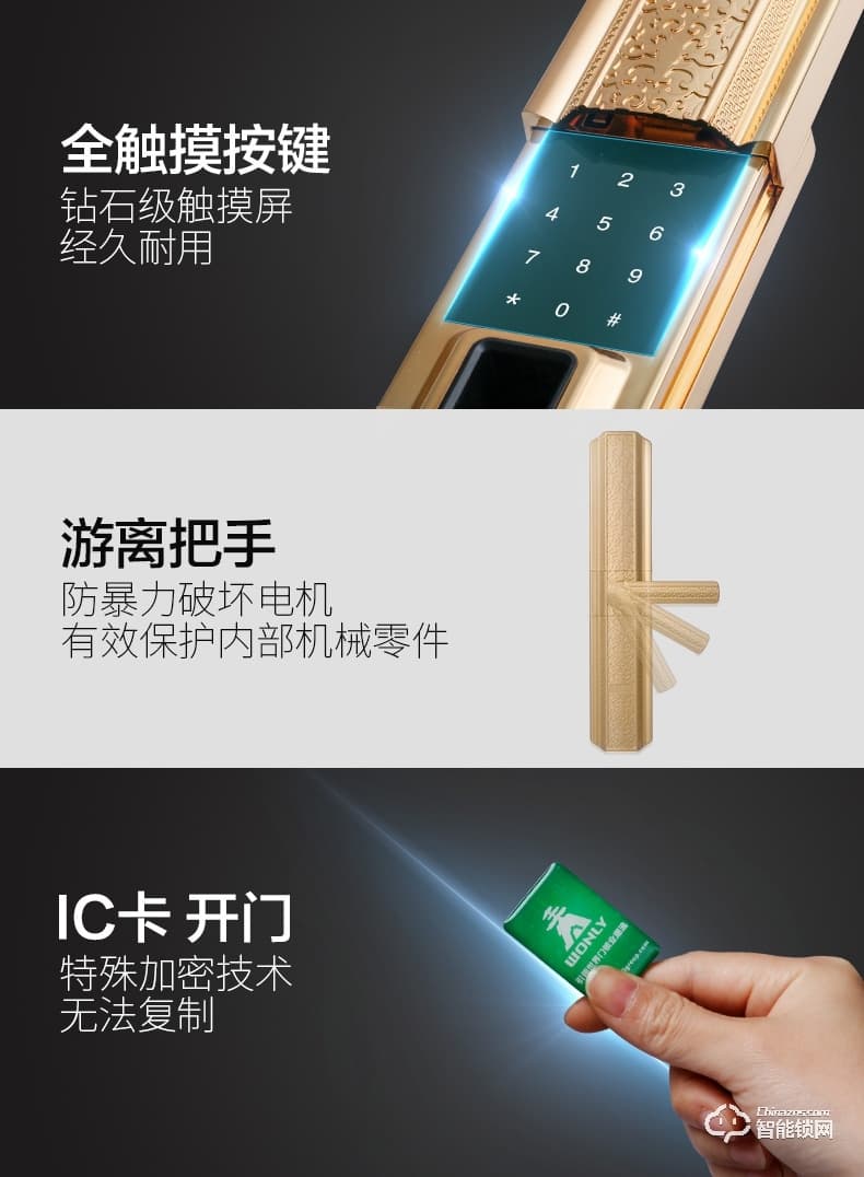 王力指紋鎖 Z206家用智能鎖IC卡鎖