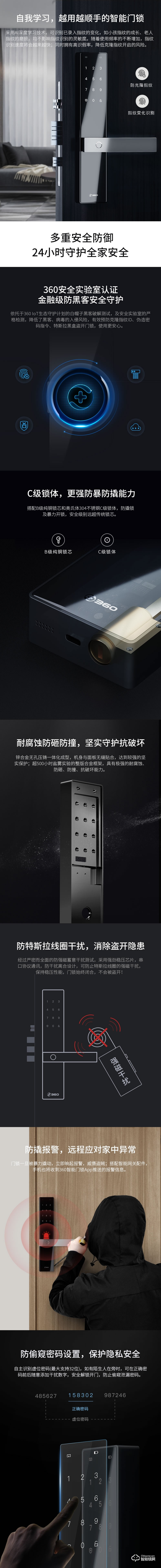 360智能鎖 K1全自動識別指紋鎖