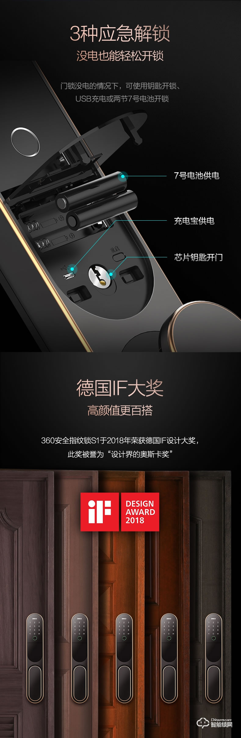 360智能鎖 S1指紋解鎖家用防盜門智能門鎖