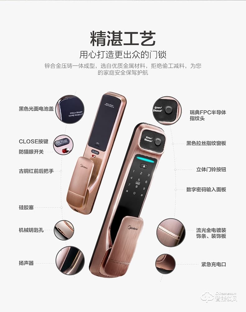 美的指紋鎖 家用密碼鎖app遠程管理鎖