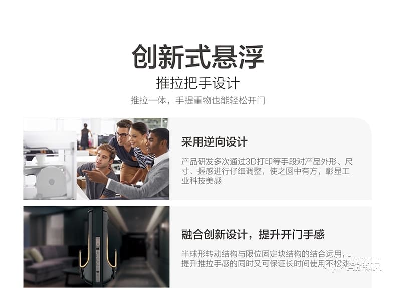 美的指紋鎖 家用密碼鎖app遠程管理鎖