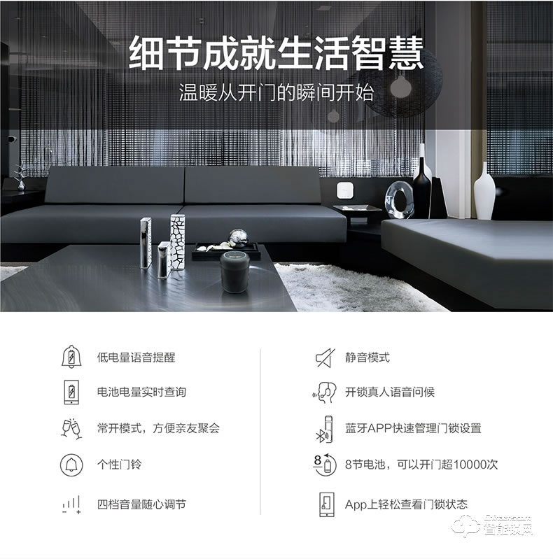 美的指紋鎖 家用密碼鎖app遠程管理鎖