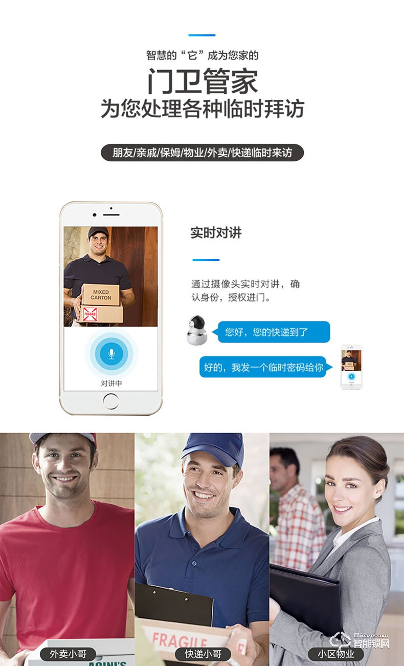 美的指紋鎖 智能鎖感應(yīng)鎖手機(jī)遠(yuǎn)程控制鎖