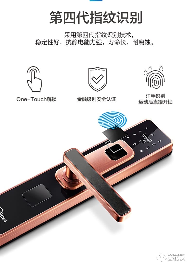 美的指紋鎖 智能鎖感應(yīng)鎖手機(jī)遠(yuǎn)程控制鎖