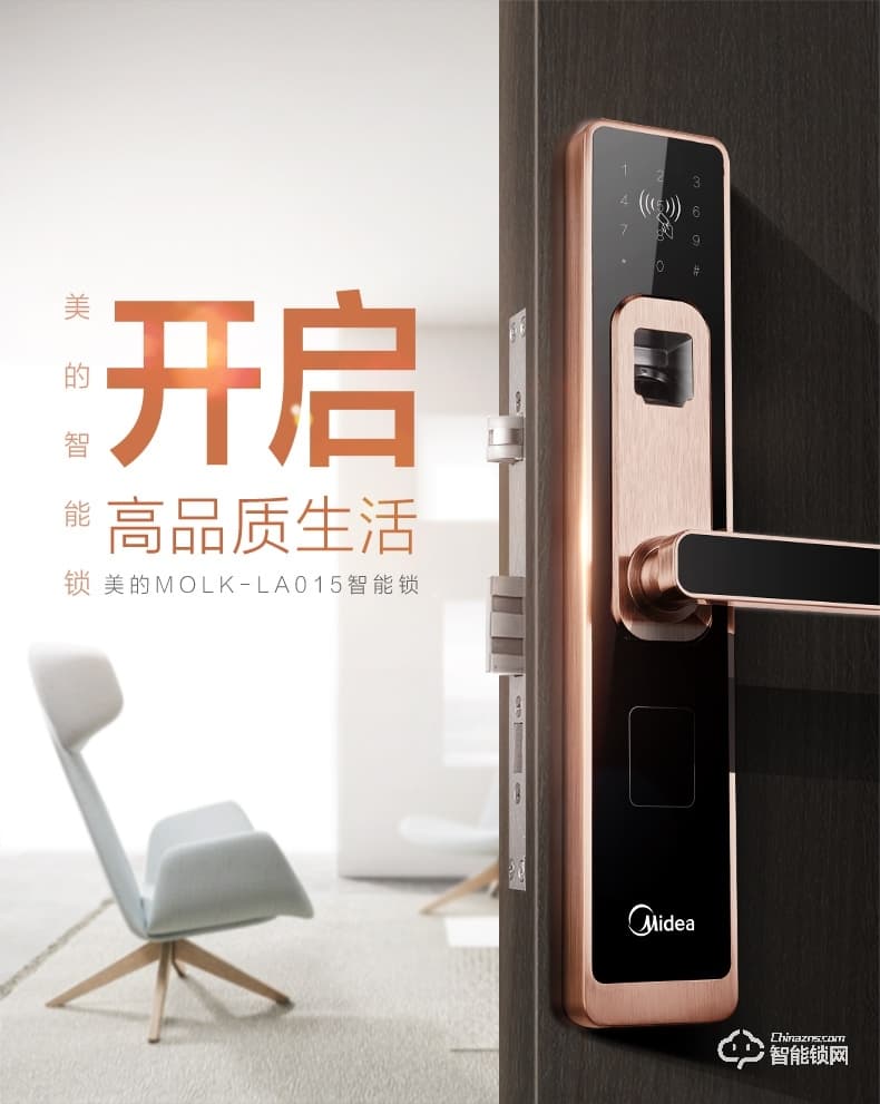 美的指紋鎖 家用防盜門感應(yīng)鎖密碼鎖