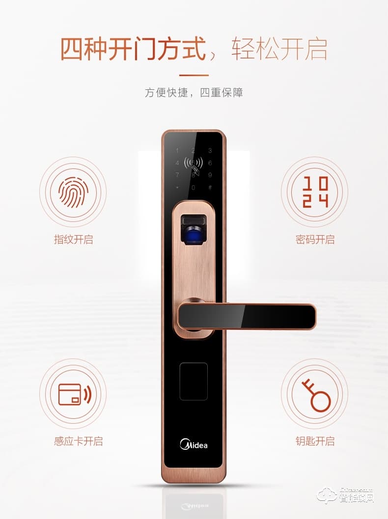 美的指紋鎖 家用防盜門感應(yīng)鎖密碼鎖