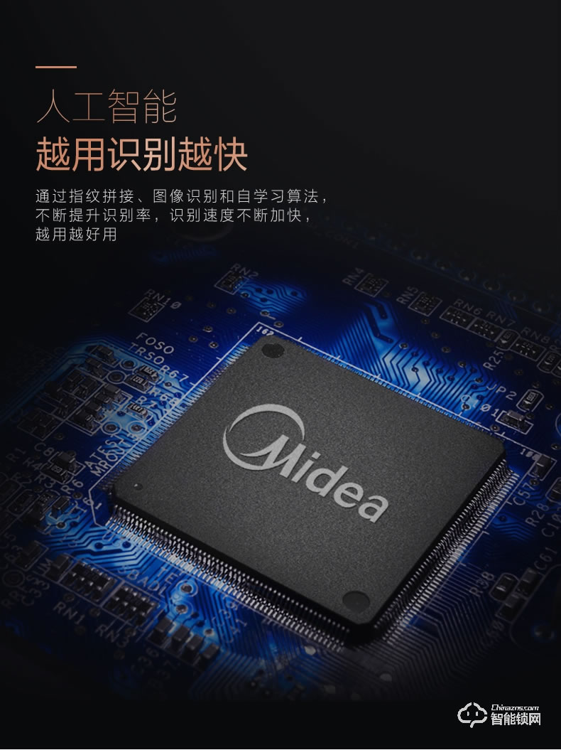 美的指紋鎖 家用防盜門感應(yīng)鎖密碼鎖