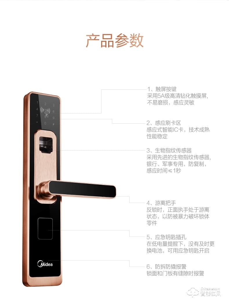 美的指紋鎖 家用防盜門感應(yīng)鎖密碼鎖