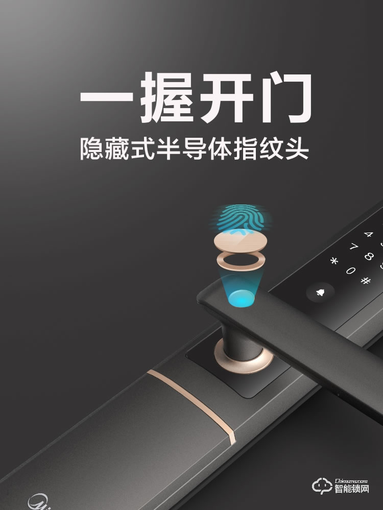 美的指紋鎖 藍(lán)牙防特斯拉線圈鎖