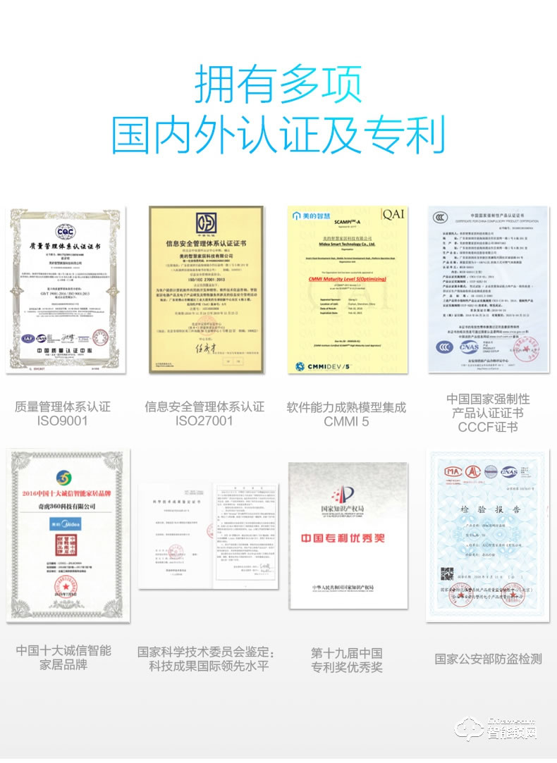 美的指紋鎖 X6推拉式全自動電子鎖