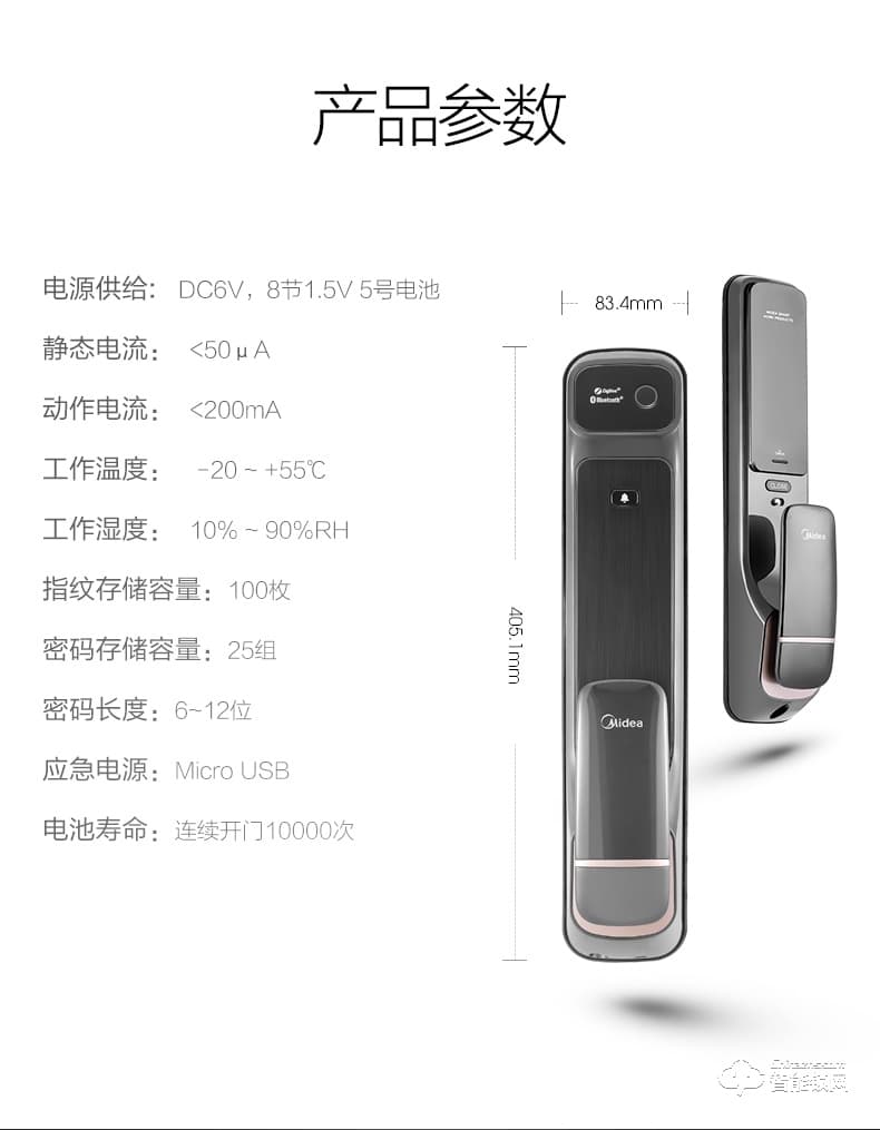 美的指紋鎖 X6推拉式全自動電子鎖