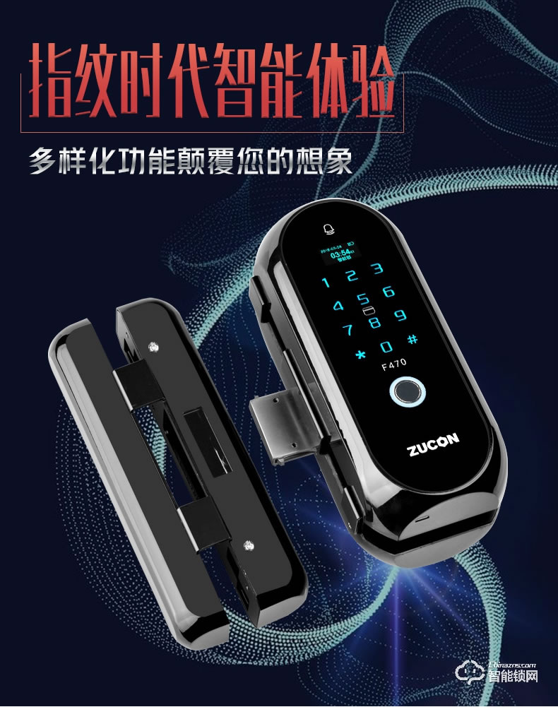 祖程智能鎖 辦公室玻璃門免開孔智能鎖