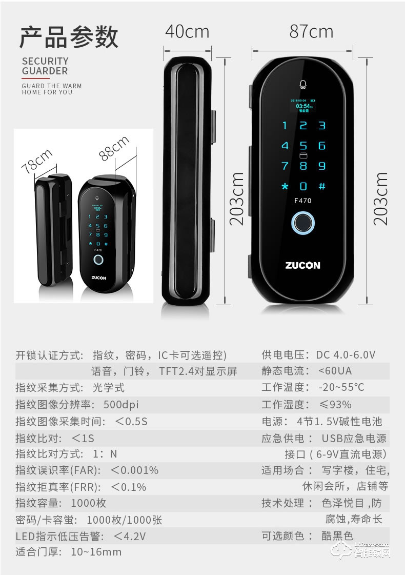 祖程智能鎖 辦公室玻璃門免開孔智能鎖