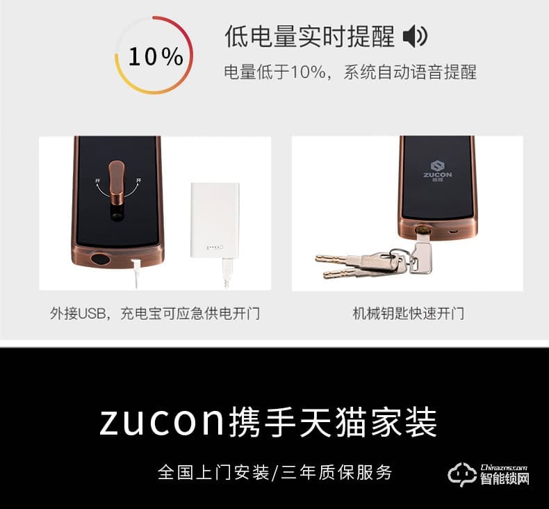 祖程智能鎖 家用防盜門指紋密碼刷卡鎖