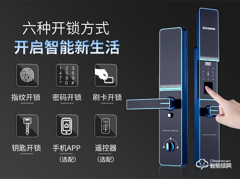 祖程智能鎖 智能指紋感應鎖