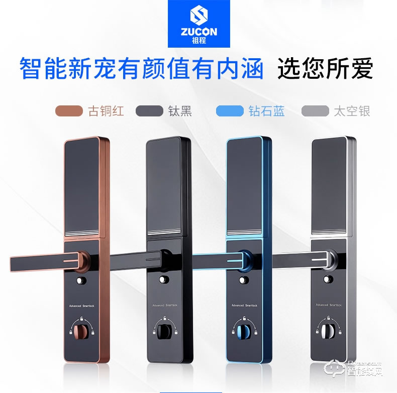 祖程智能鎖 智能指紋感應鎖