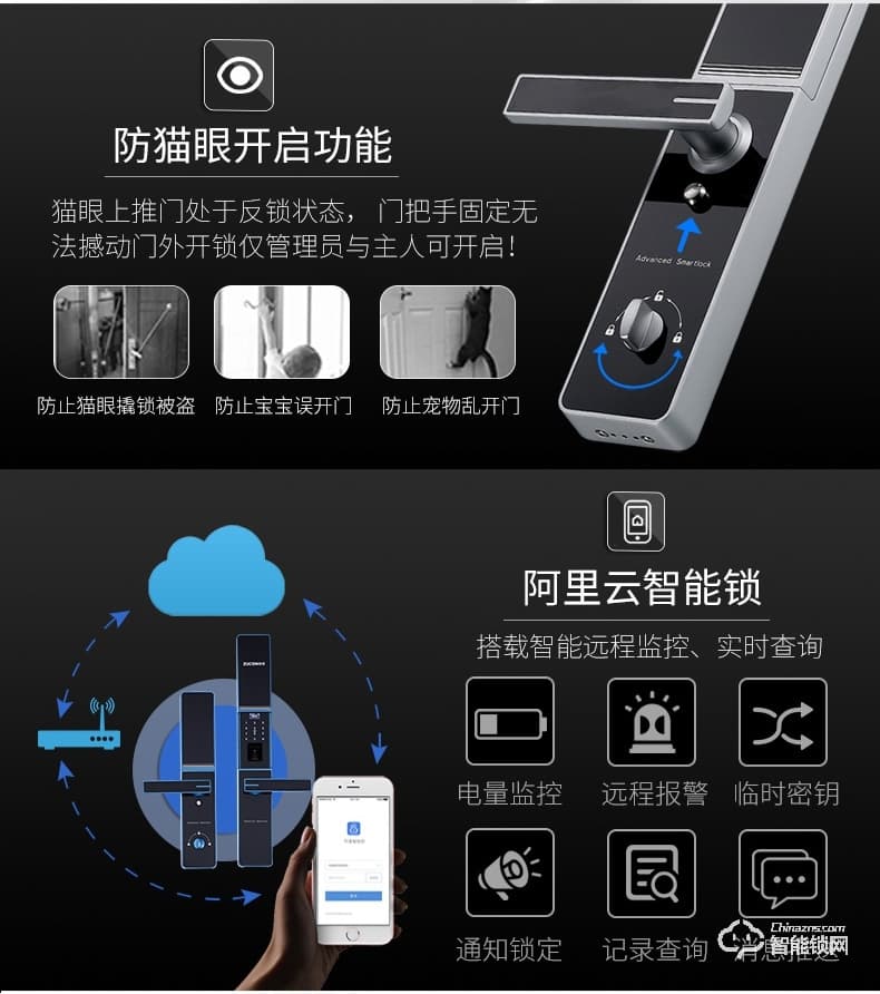 祖程智能鎖 智能指紋感應鎖